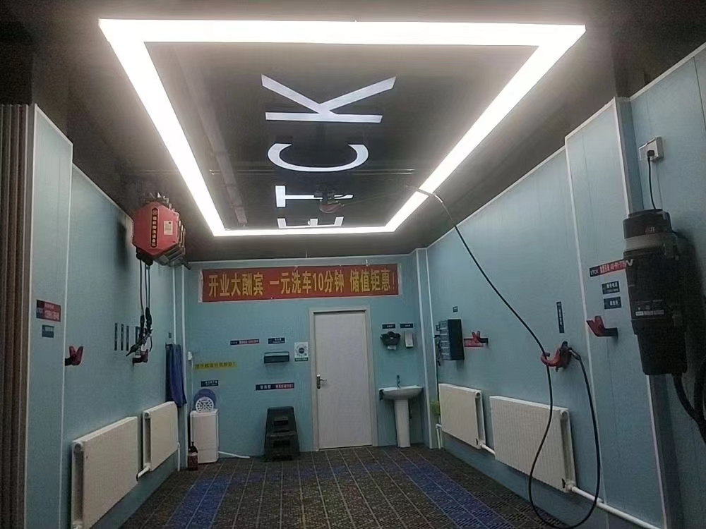 ETCK 24小时自助洗车长春东康小区店(图3)